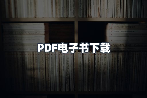 EPUB电子书